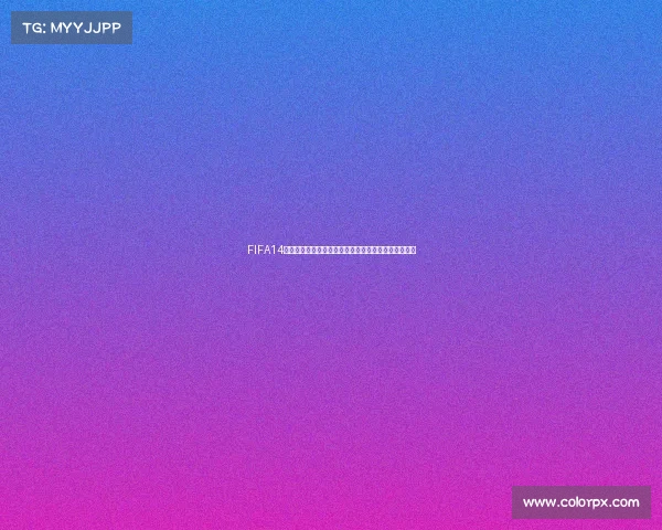 FIFA14世界杯版如何下载与安装详细教程及最新获取方法指南