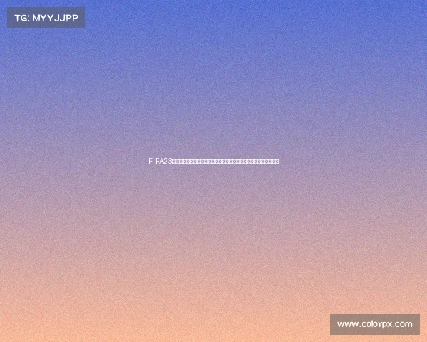 FIFA23生涯模式世界杯征程巅峰挑战传奇之路开启绿茵梦想之旅开启荣耀篇